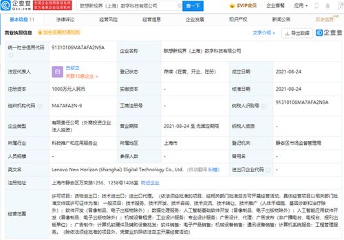 聯想加速AI布局 新設數字科技公司，人工智能應用軟件開發成核心